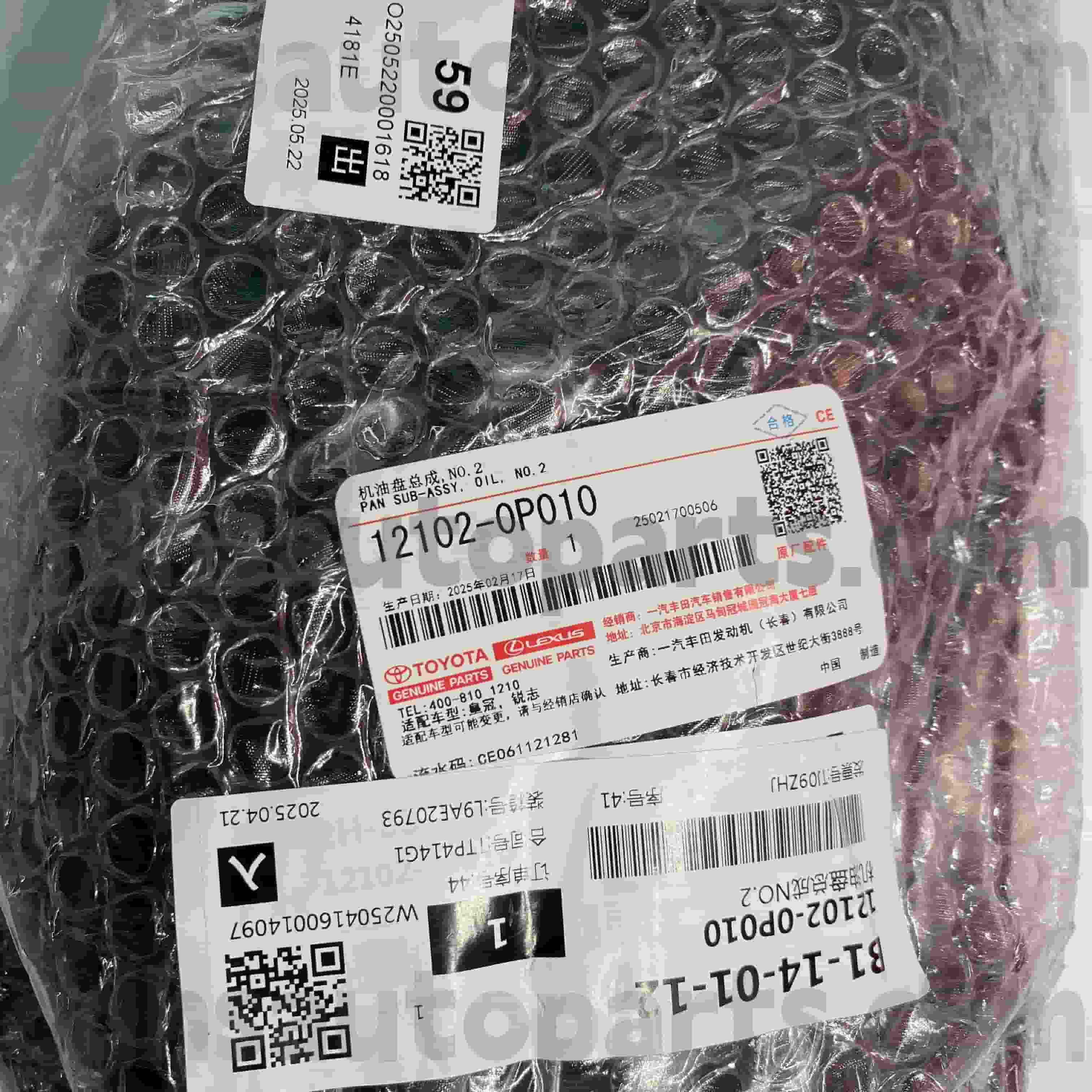 12102-0P010 טויוטה תא שמן לחלקי חילוף מקוריים עבור CROWN, שלדת REIZ NO.GRX122/13# GRS18#/20