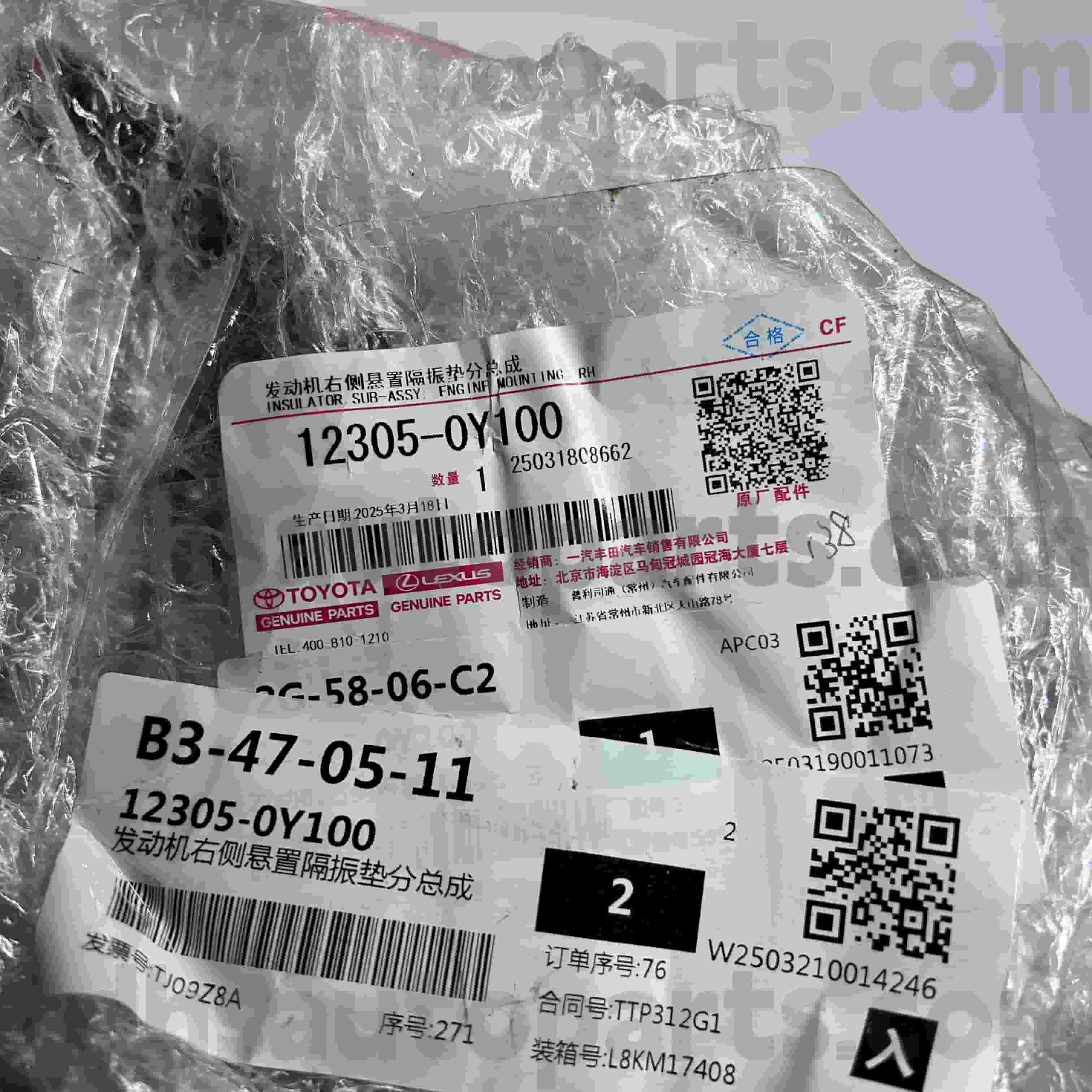 12305-0Y100 טויוטה חלקים מקוריים תושבת מנוע ימין עבור VIOS, שלדת YARIS NO.6NRFE,7NRFE..NSP15#