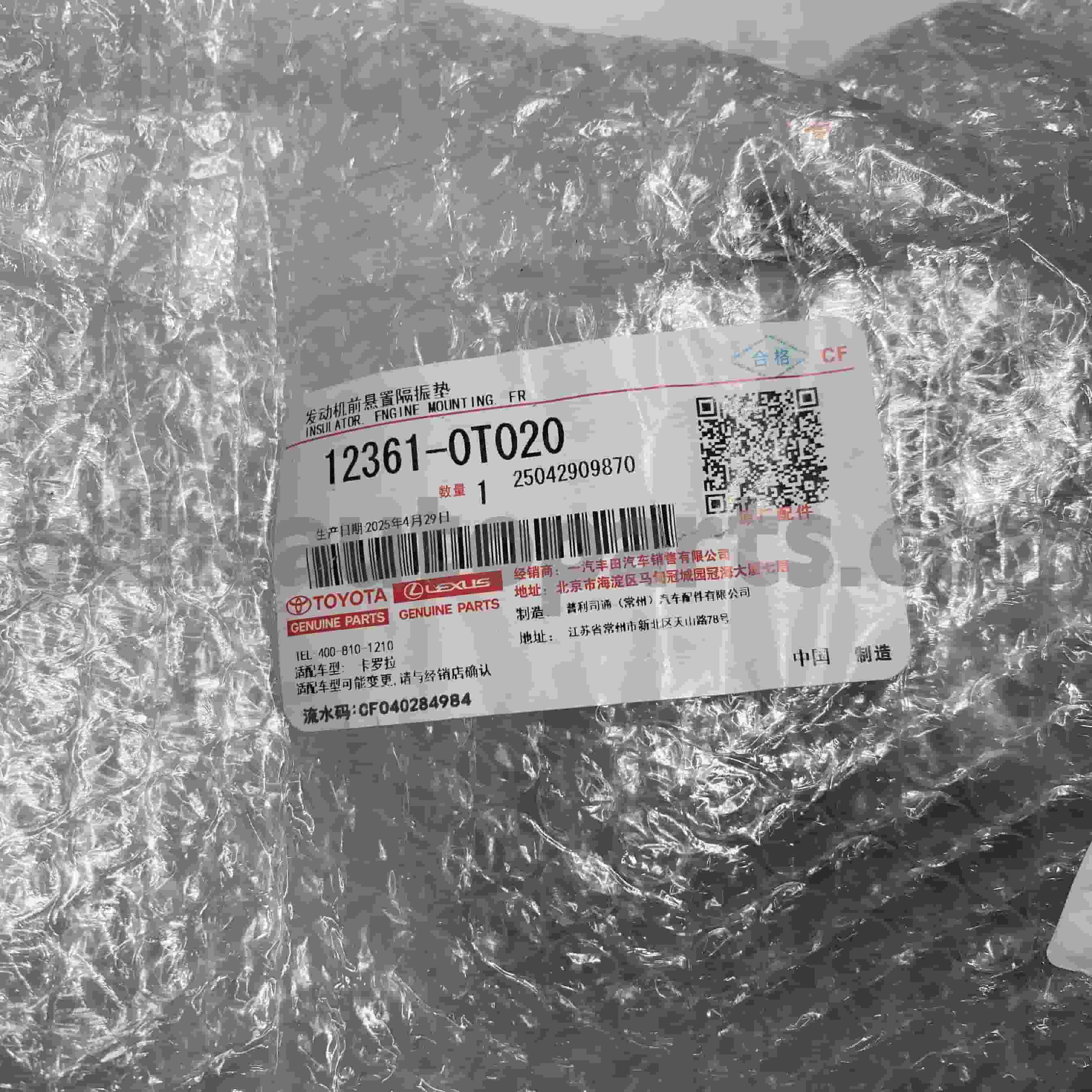 12361-0T020 חלקים מקוריים של טויוטה תושבת מנוע קדמית לשלדת COROLLA NO.ZRE152 1/2ZRFE