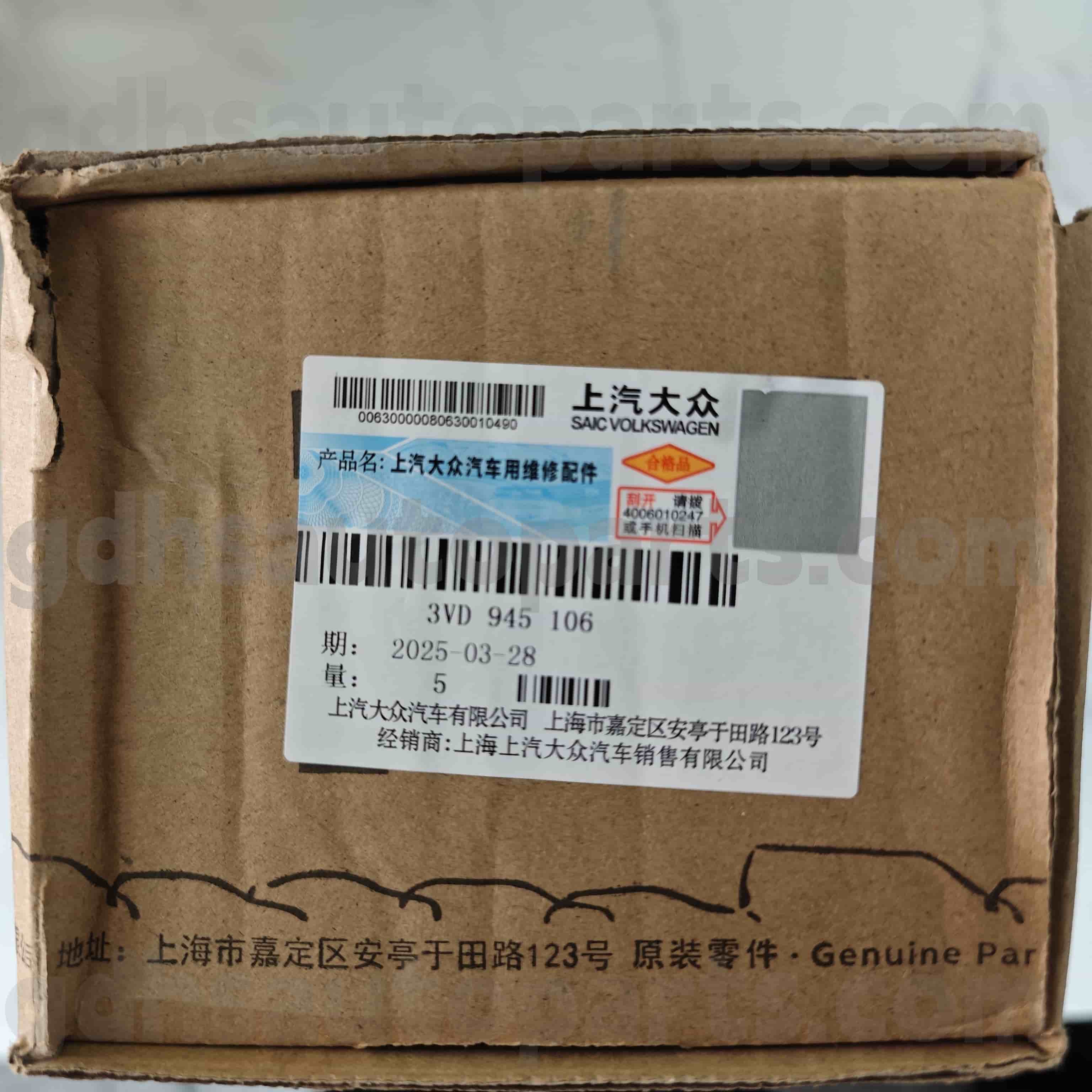 3VD 945 106 סקודה חלקים מקוריים אחוריים ימינה פגוש חיצוני משקף עבור HAO מעולה