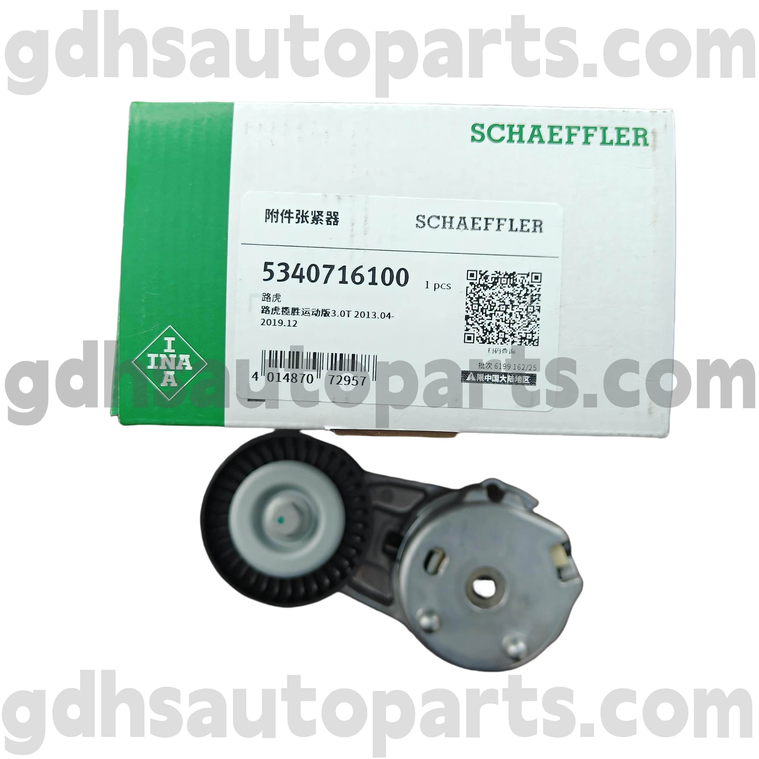 5340716100 Schaeffler ina Drive Severserer for Range Rover, Range Rover Sport, Land Rover Discovery 4 OE No.lr071035