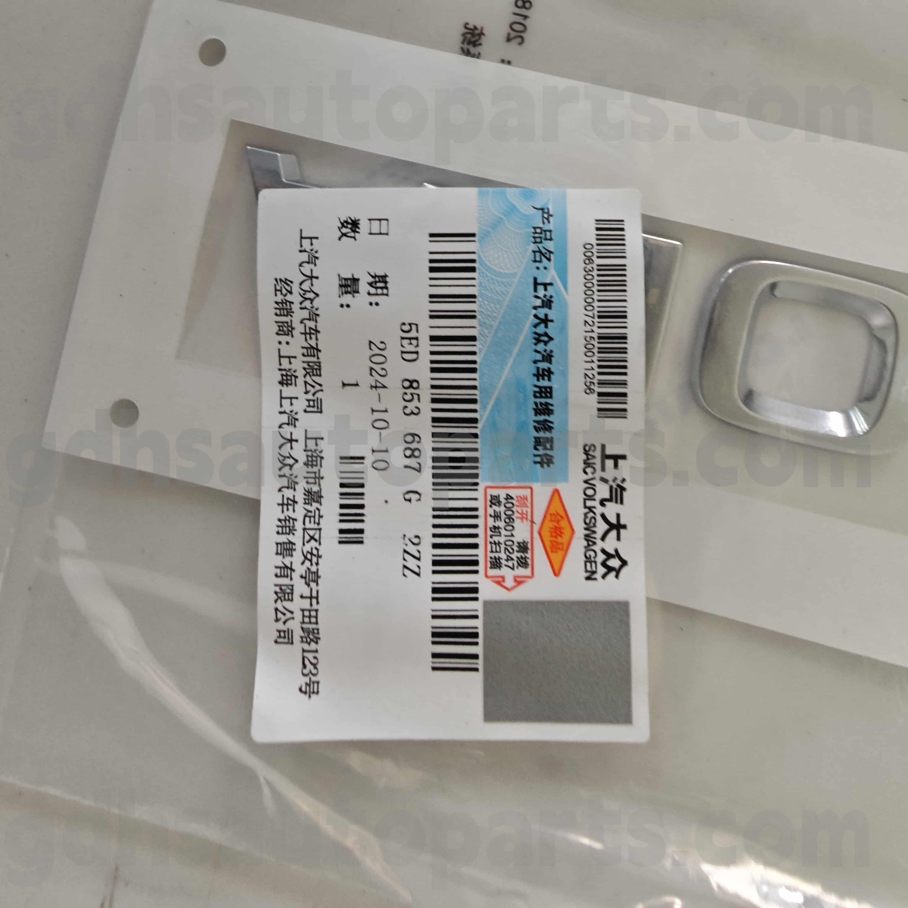 5ed853687g2zz skoda חלקים מקוריים סמל לרכב למהיר ， Fabia/Jingrui ， Kodiaq ， אוקטביה מינג רוי ， Yeti ， מעולה האו רו